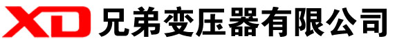 柞水干式变压器厂家